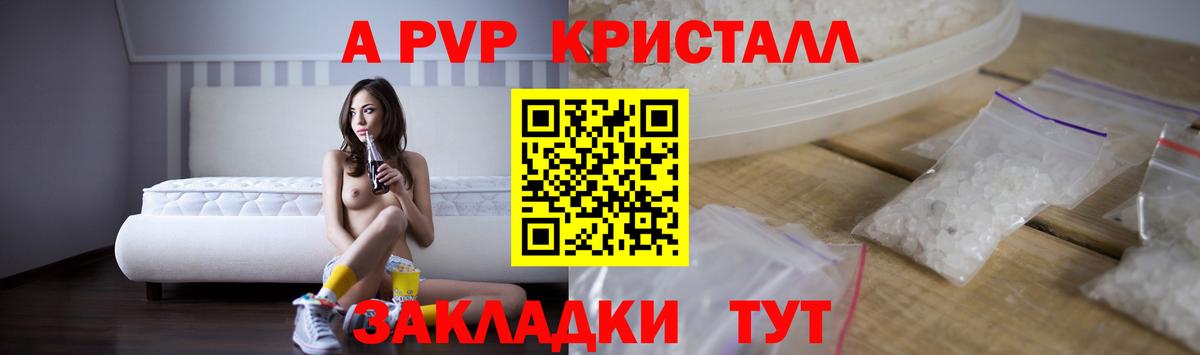 APVP VHQ  A-PVP Соль  Узловая  Вход с VPN 