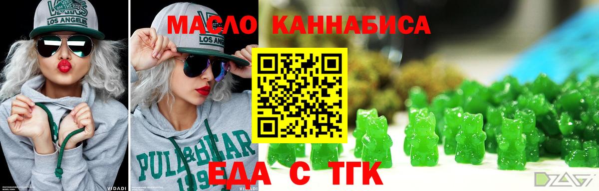 Узловая  Еда ТГК марихуана  Вход с VPN 