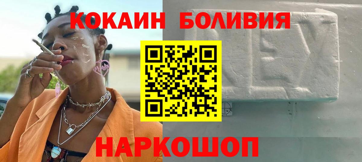 Cocaine 99%  Кокаин  Узловая  Вход с VPN 