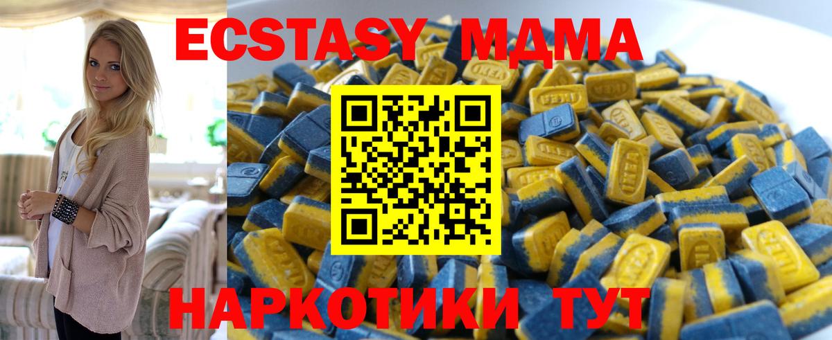 Экстази XTC  Ecstasy DUBAI  Вход с VPN  ЭКСТАЗИ  Узловая 