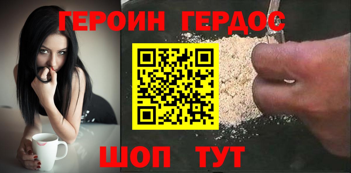 Узловая  ГЕРОИН VHQ  Вход с VPN 