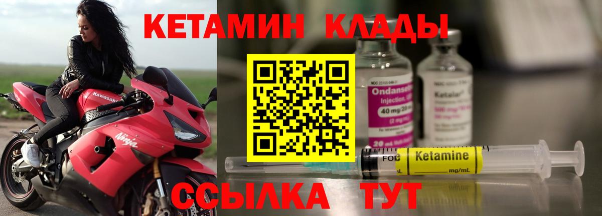 Узловая  КЕТАМИН ketamine  Вход с VPN 