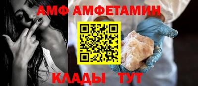 амф Новодвинск
