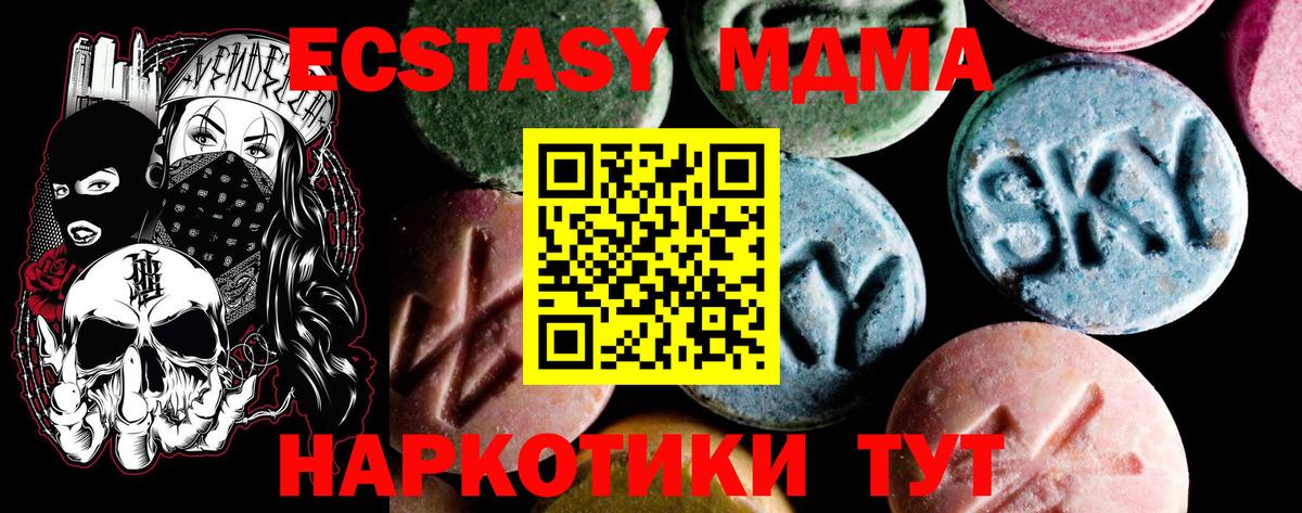 MDMA Molly Узловая
