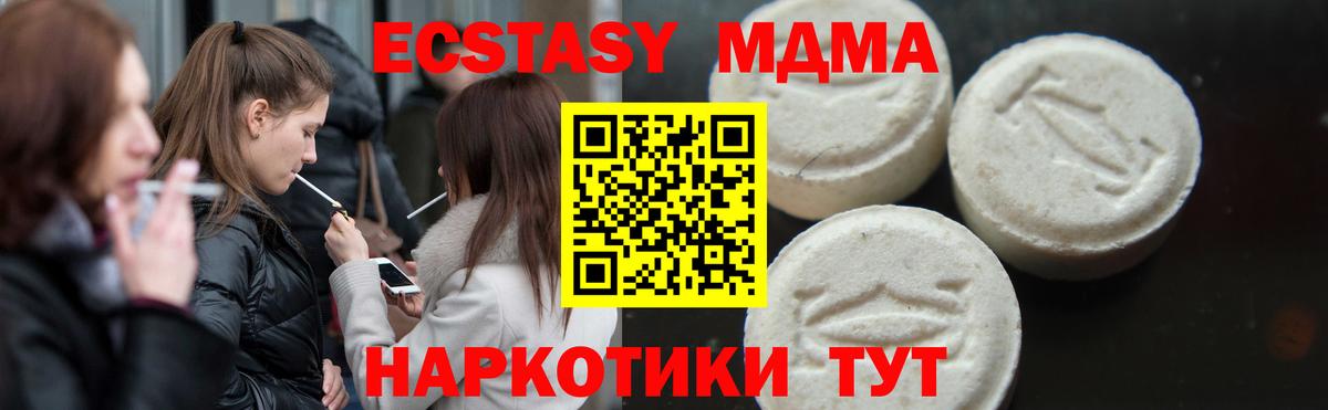 МДМА кристаллы  МДМА VHQ  Вход с VPN  Узловая 