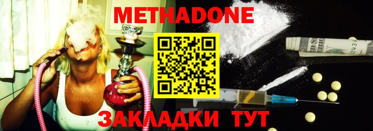 Метадон мёд  Вход с VPN  Узловая  МЕТАДОН мёд 