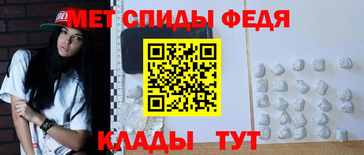 Первитин мет Узловая