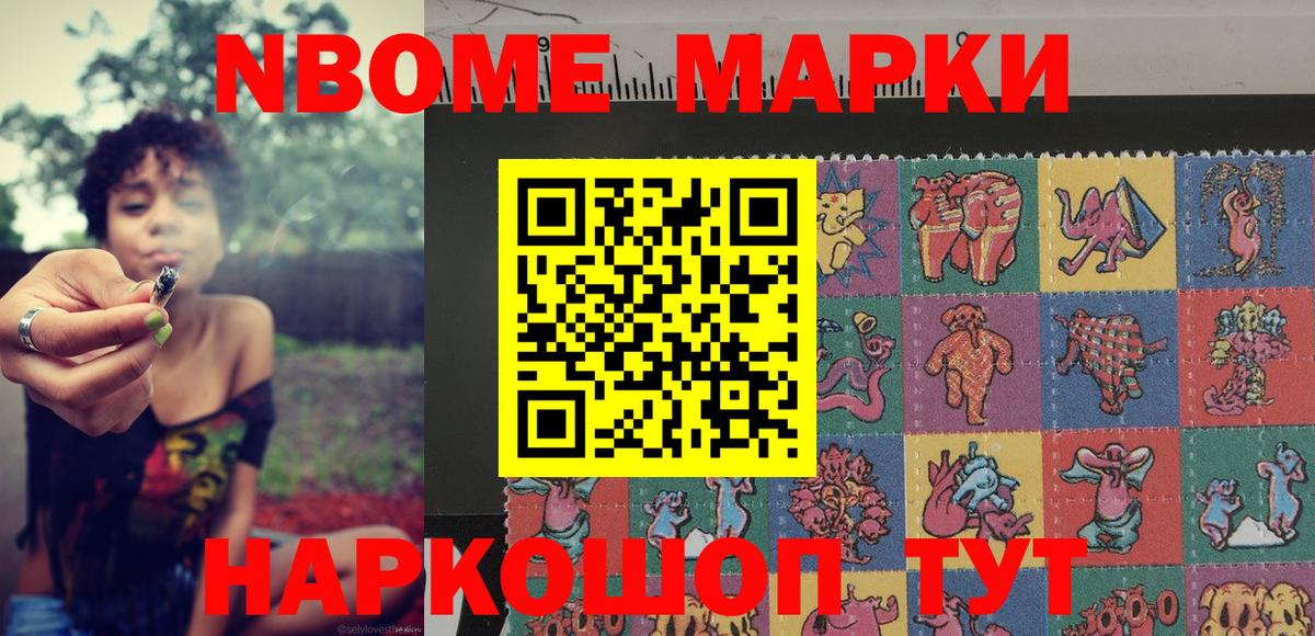 Узловая  Марки N-bome 1,5мг  Вход с VPN  Марки N-bome 1,5мг 