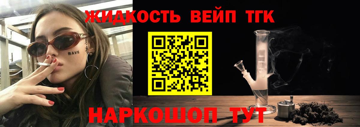 Дистиллят ТГК жижа  Вход с VPN  Узловая  Дистиллят ТГК гашишное масло 